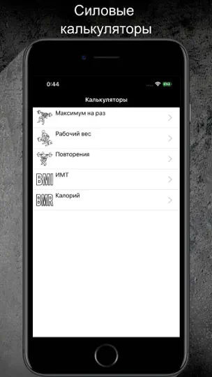 Скриншот Gym Guide Pro Workouts на iPhone 5