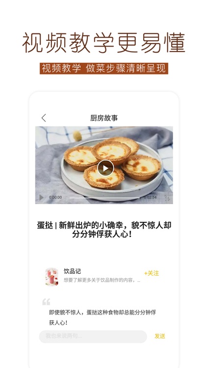 烘焙食谱,点心烘焙大全 screenshot-3