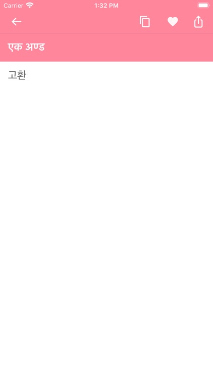 Hindi Korean Dictionary screenshot-5