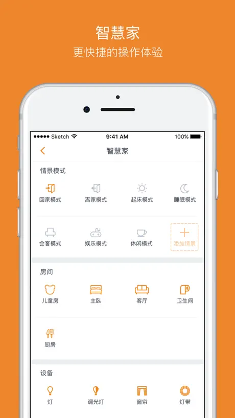 科曼利SimpleCity智慧云平台