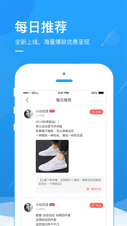 小谷服务端 screenshot-3