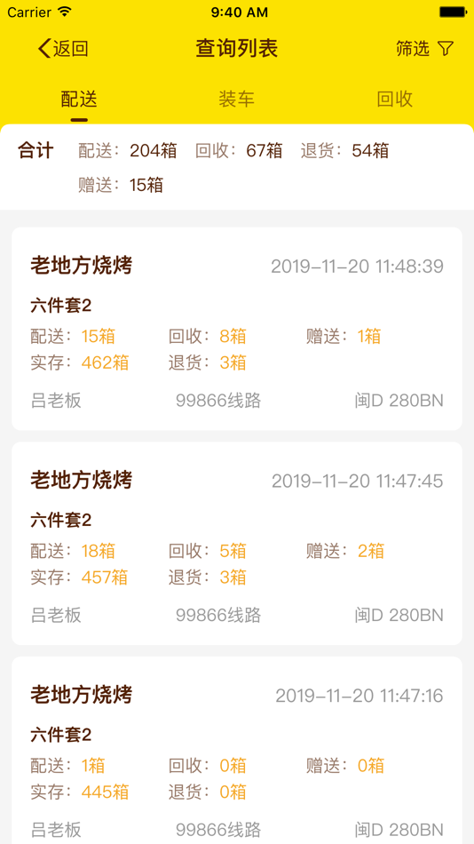 #4. 土瓜配送 (iOS) 由: 厦门土瓜网网络科技有限公司