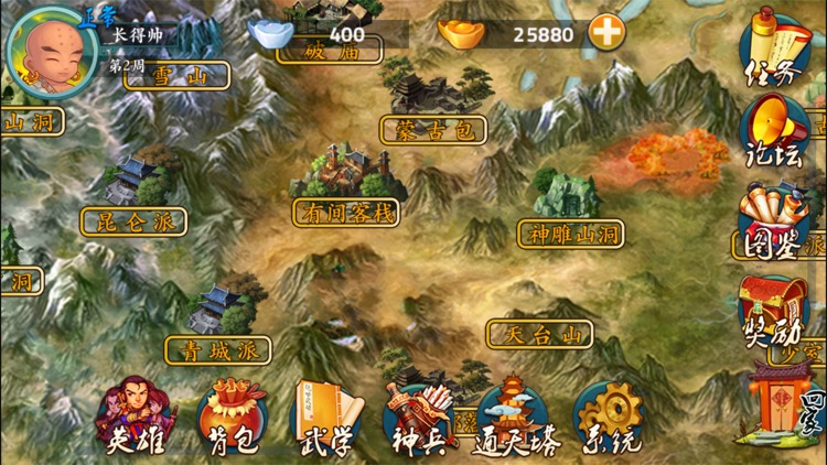 金庸群侠传—全自由单机武侠RPG screenshot-3