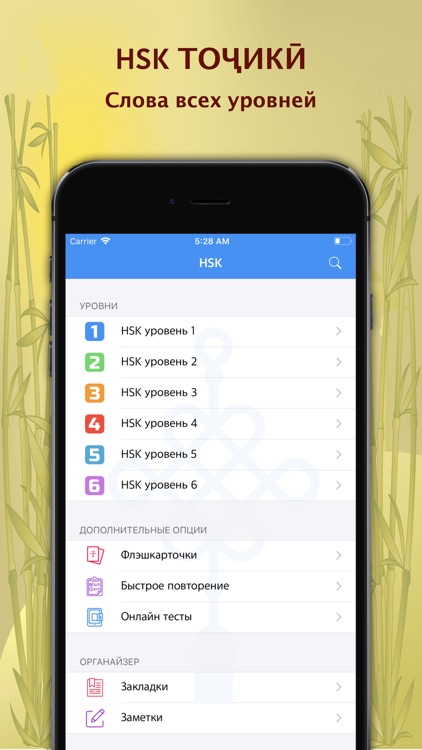 HSK тоҷикӣ / HSK на таджикском