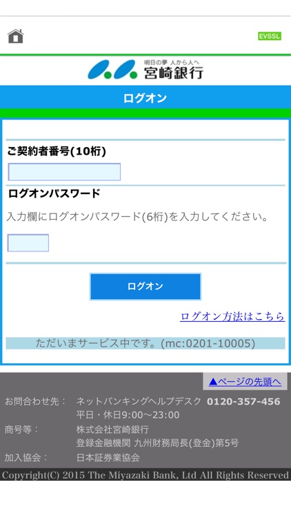 みやぎんネットバンク