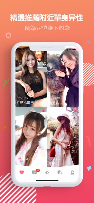 秒見-讓妳愛上聊天,語音交友 視訊閑聊(圖1)-速報App