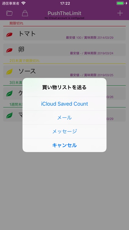 Expiration dates screenshot-3