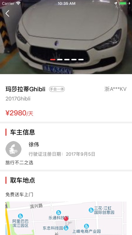 乐兔租车