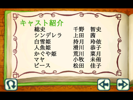 バッドエンド城へようこそ！ iPad screenshot