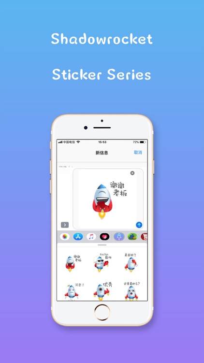 Shadowrocket-极速火箭