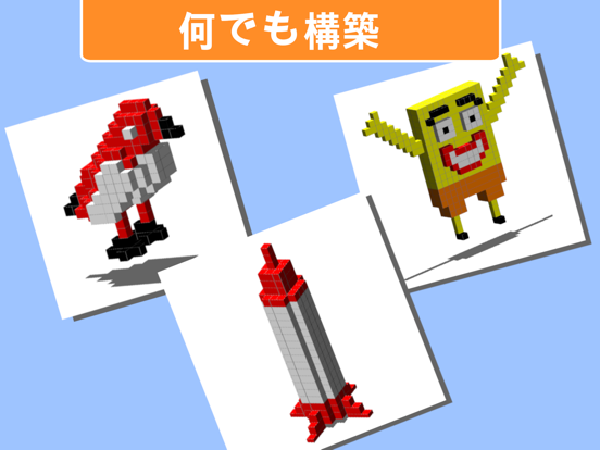 3Draw:Create Block Modelsのおすすめ画像3