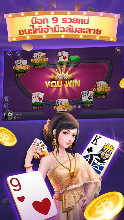 เก้าเกไทย - โบย่า 9K Poker Pro
