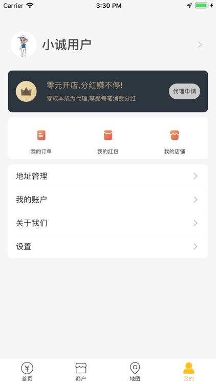 小诚付 screenshot-3