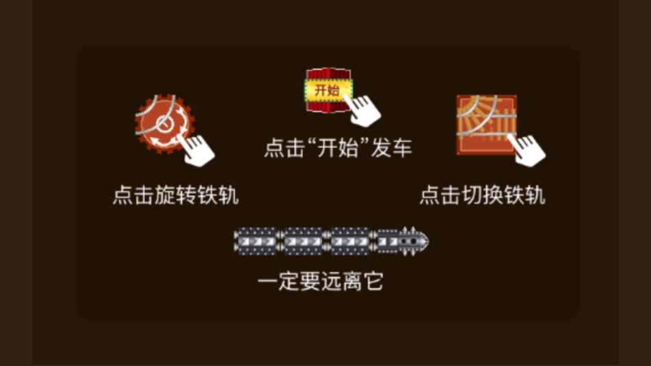 #1. Train game:The rail road game (iOS) 由: Yimi Play