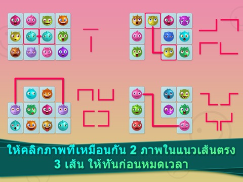 เกมส์จับคู่  สุดคลาสสิคのおすすめ画像1