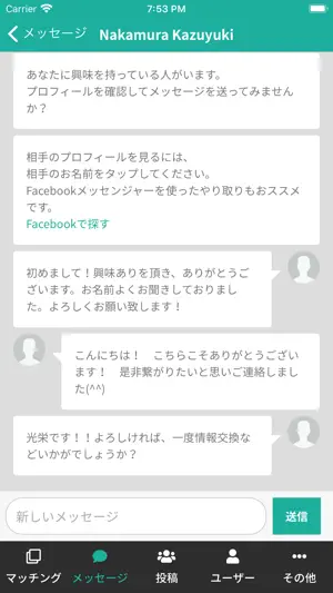 CXOバンク screenshot 3