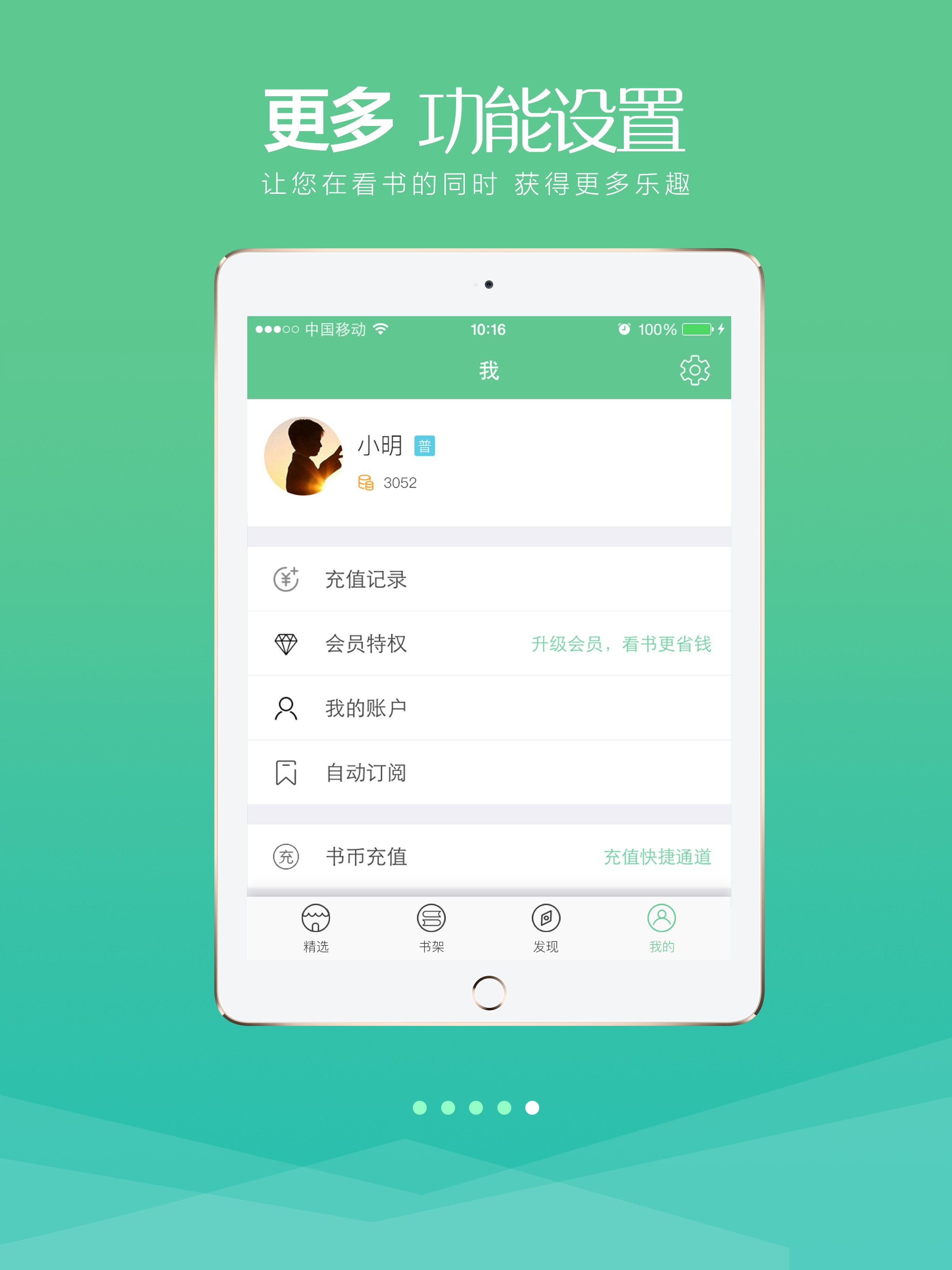 小说520