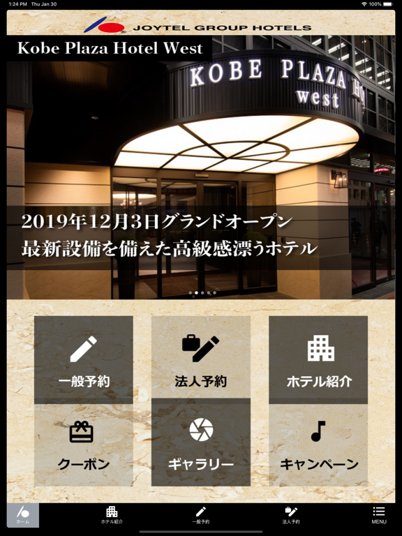 Screenshot #4 pour Joytel Group Hotels app