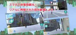 Game screenshot PocketAkihabara - TokyoTour apk