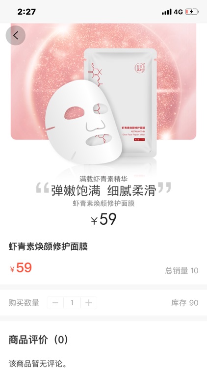 居居鸟 screenshot-4