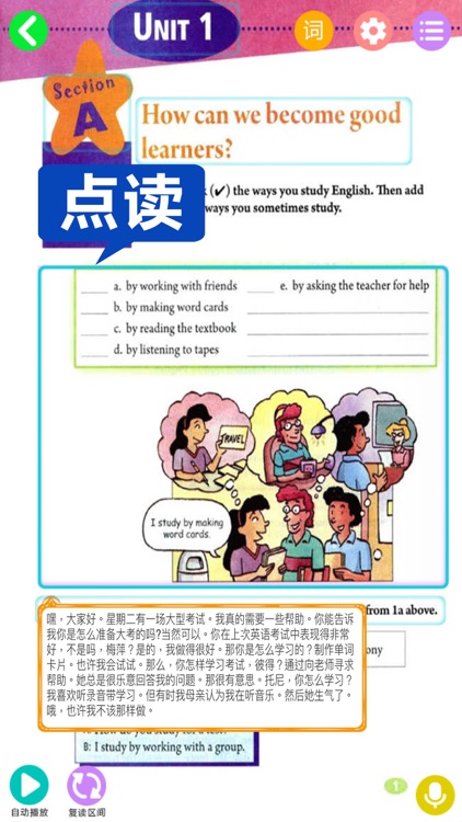 初中英语九年级全册 - 人教版新目标