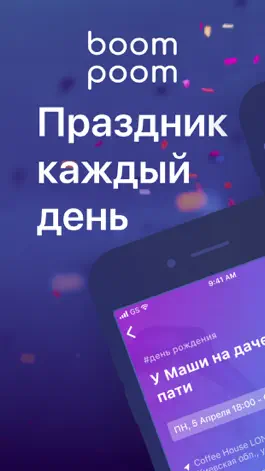 Game screenshot boom poom - пригласи, подари mod apk