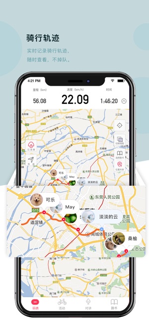 318骑行(圖4)-速報App