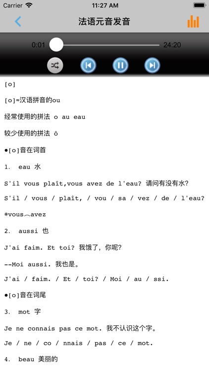 标准法语发音快速入门