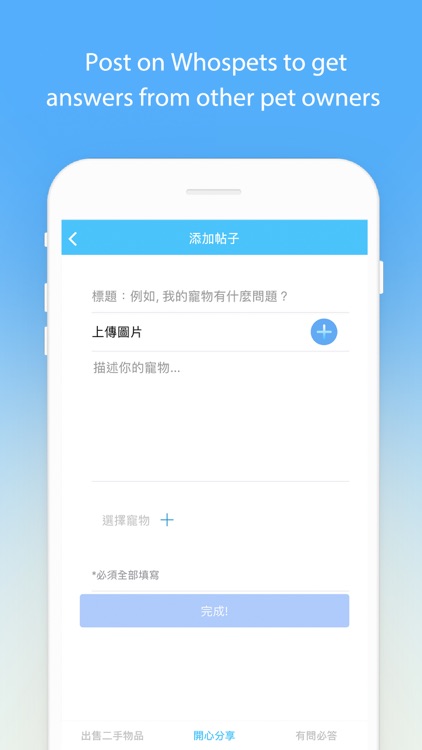 Whospets screenshot-4