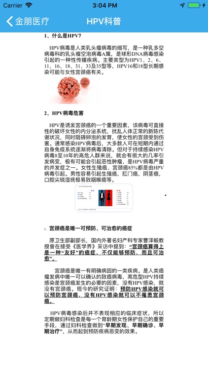 金朋医疗 screenshot-5