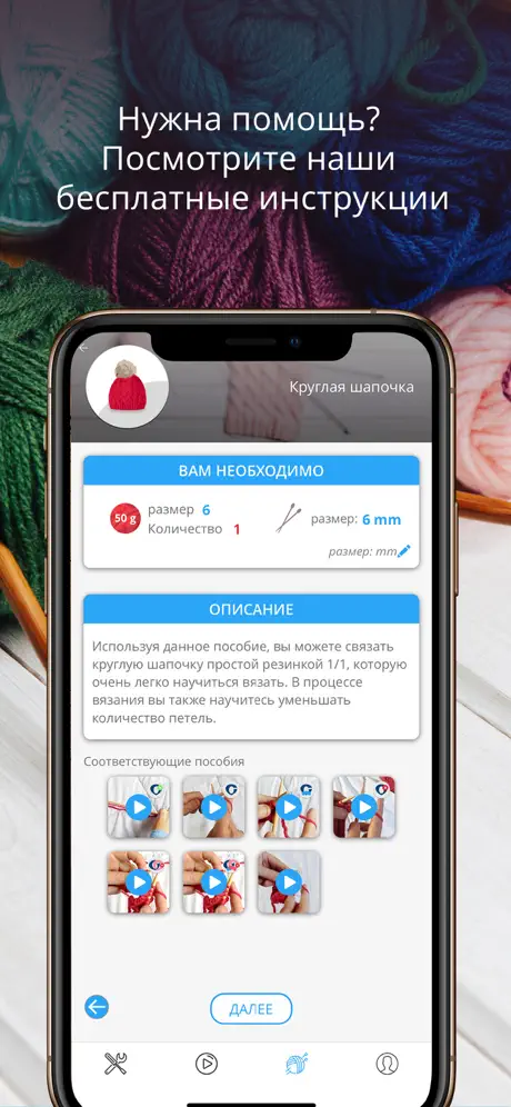 Вязание легко