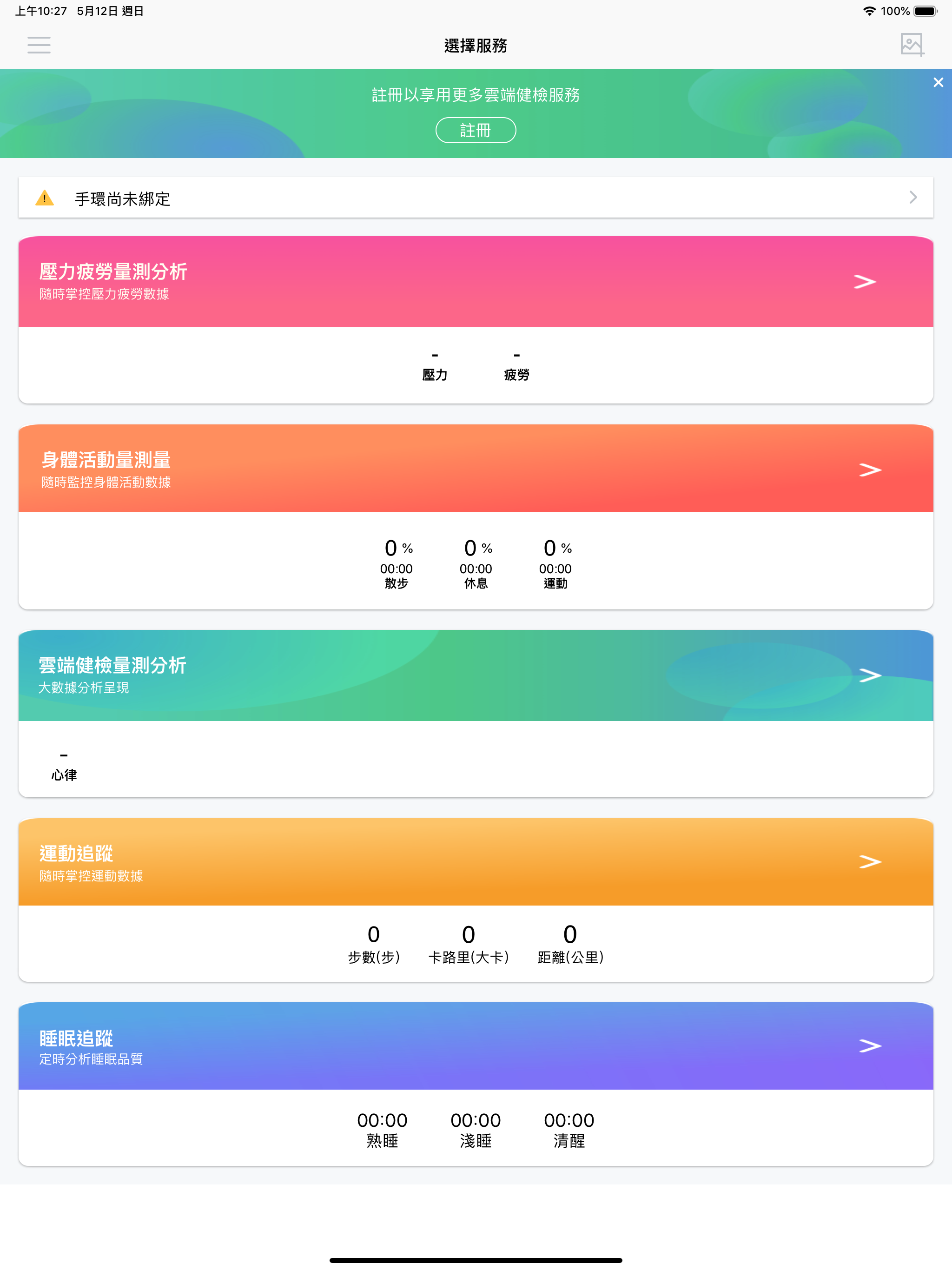 ViPcare smart band screenshot 7