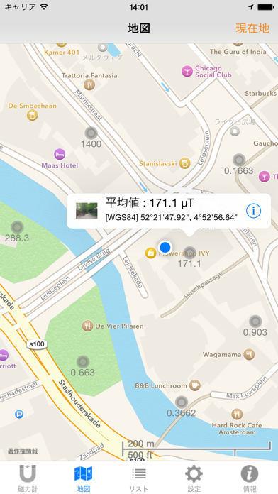 Gauss Meter のスクリーンショット