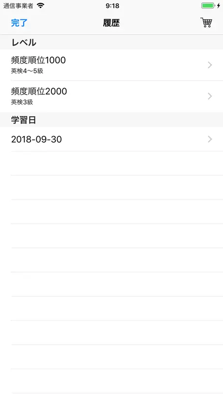 スライド単語