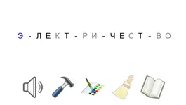 Game screenshot Русский язык. Учимся читать. mod apk