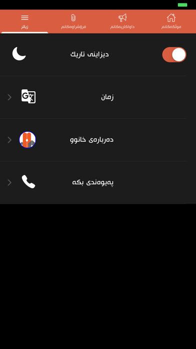 nusinga نوسینگە iPhone screenshot 3 - Business app