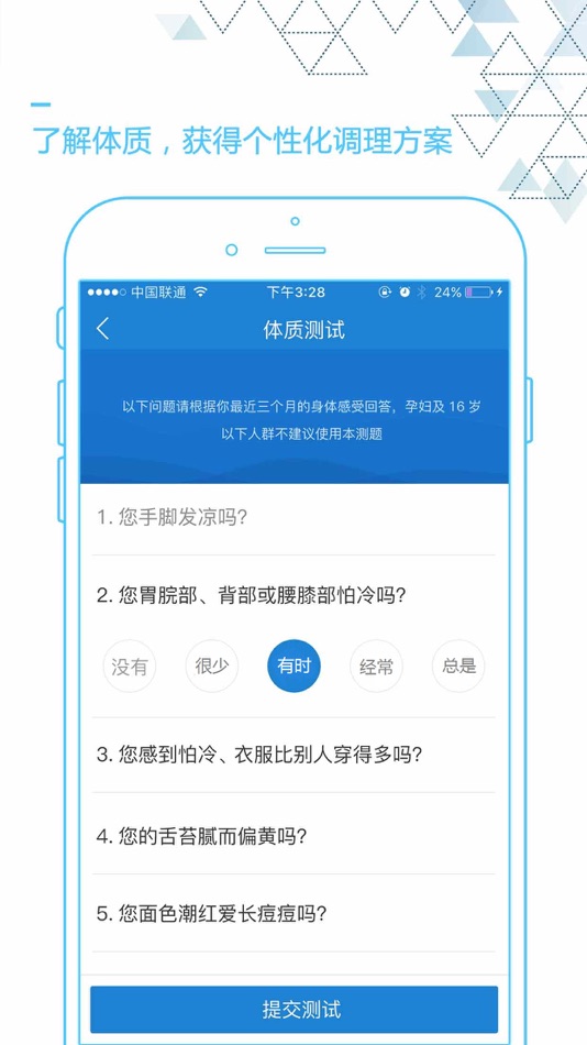 #2. 隔物灸仪软件 (iOS) 来自: 深圳市灸大夫医疗科技有限公司