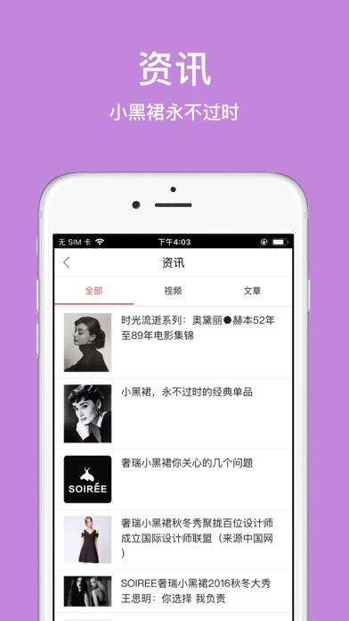 Screenshot #3 pour SOIREE小黑裙