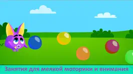 Game screenshot Izzy Bloom игры для малышей apk