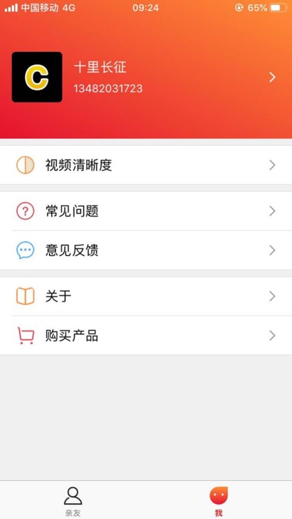 养老小管家 screenshot-6