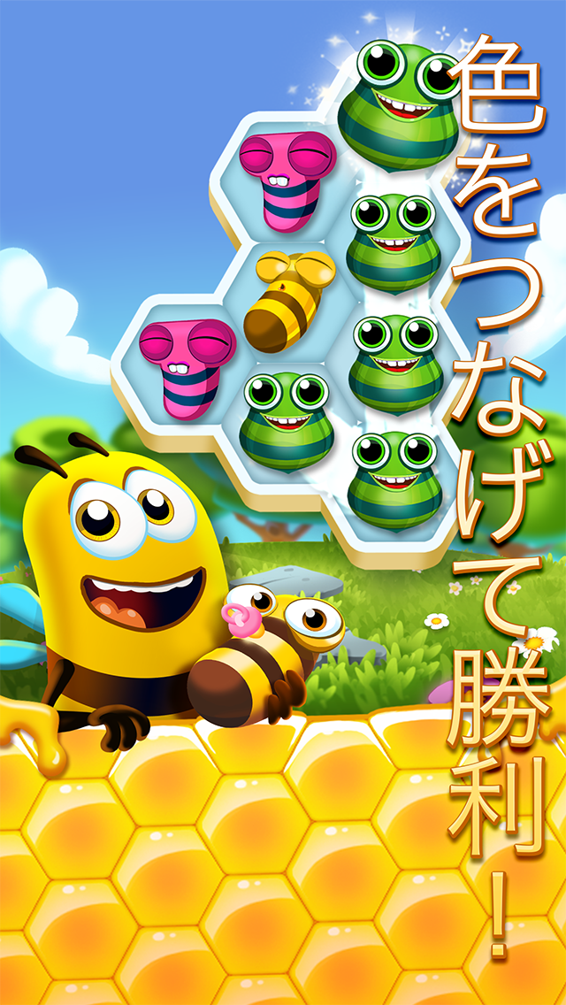 Bee Brilliantのおすすめ画像1