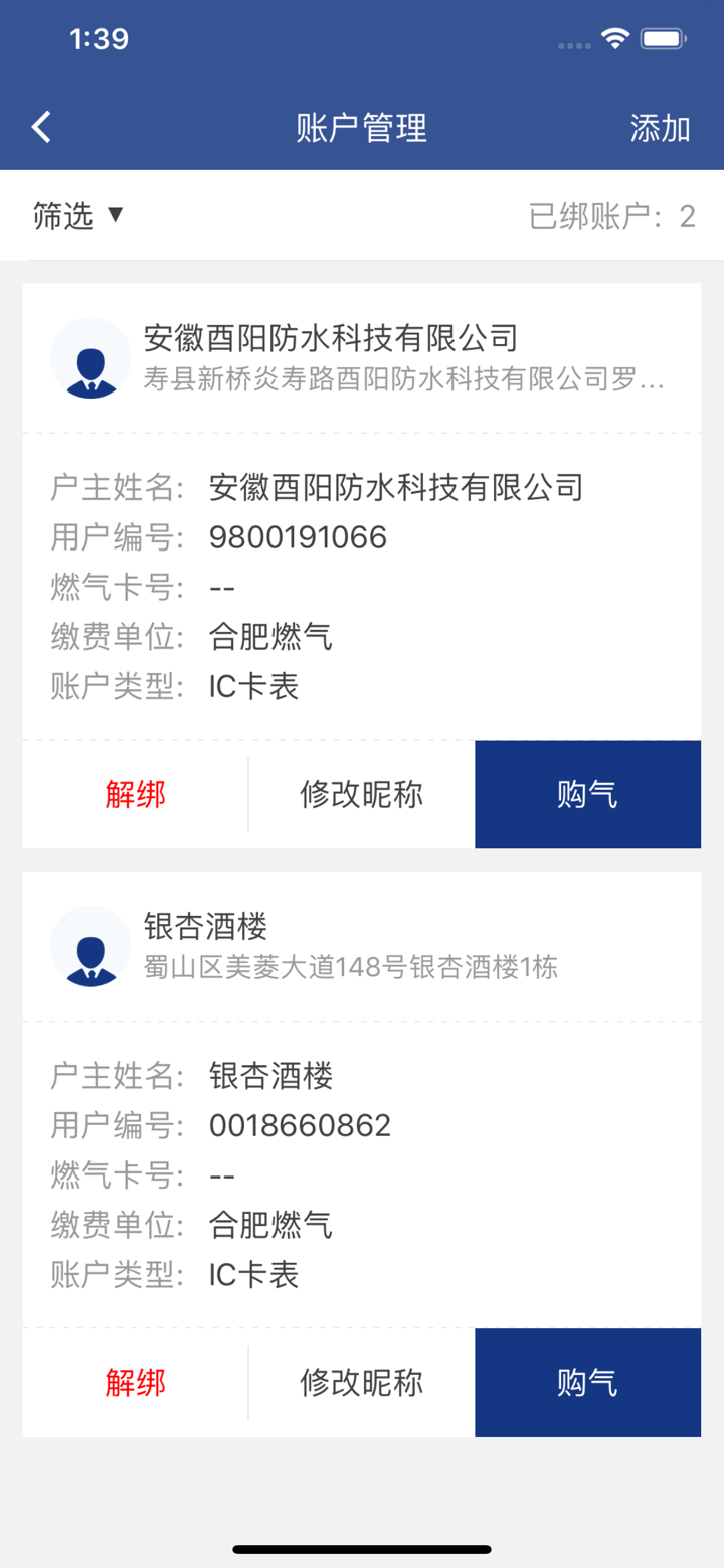 合燃充值宝 screenshot 2
