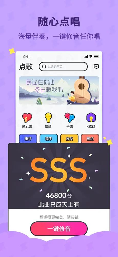 酷狗唱唱斗歌版-排位交友