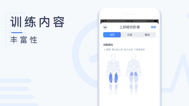 OneMore - 健身训练跑步瑜伽HIIT计划 screenshot-3