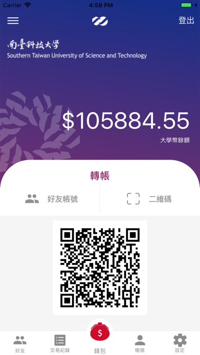 STUSTCoin screenshot 3