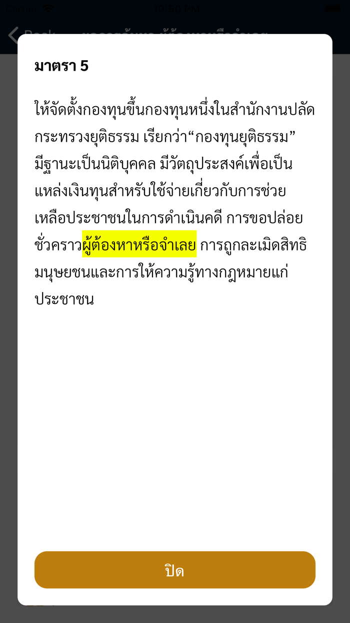 Law Library  ห้องสมุดกฎหมาย