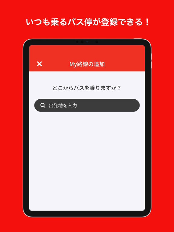 Screenshot #6 pour Busdes!（バスです！）