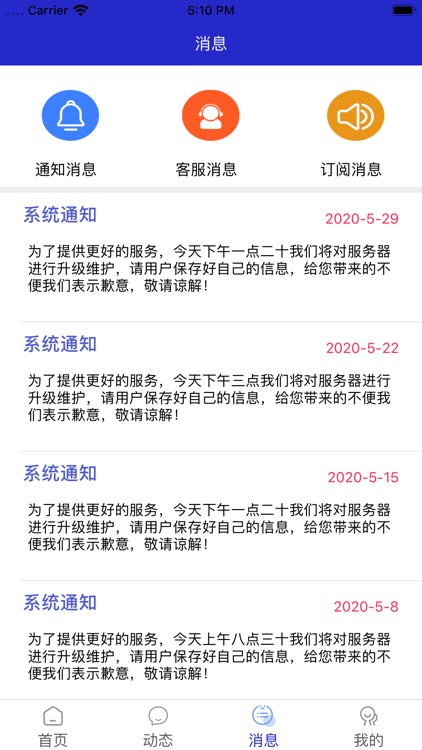 指尖兼职-线上兼职好帮手