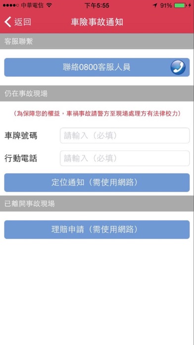 Screenshot #2 pour 新光產險
