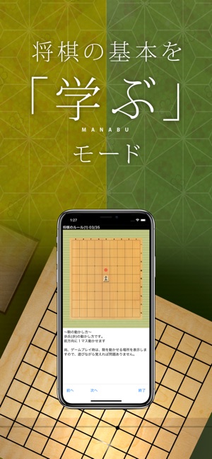About: Classic Shogi Game (iOS App Store version)